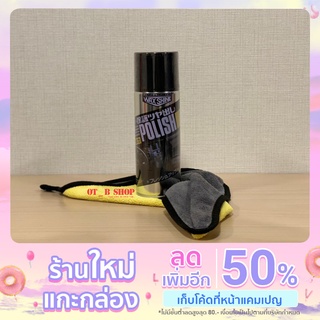 Wax Shine สเปรย์เคลือบเงา ของแท้100%