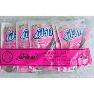 ฟ้าไทย ผงปรุงรส ( รสไก่) (ขนาด 75กรัม x10ซอง)
