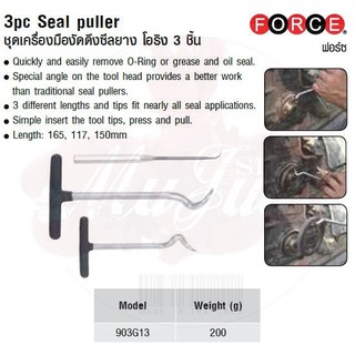 FORCE ชุดเครื่องมืองัดดึงซีลยาง โอริง 3 ชิ้น  3pc Seal puller Model 903G13