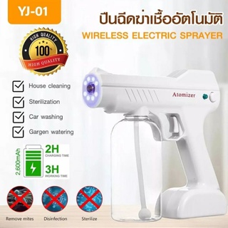 🚀ส่งด่วนจะไทย🚀 ปืนฆ่าเชื้อ ปืนฉีดแอลกอฮอล์ รุ่นพรีเมี่ยม 800ml Disinfection Gun ปืนฉีดพ่นนาโนแบบชาร์จไฟมือถือ  BlueRay