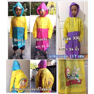 ชุดกันฝนสำหรับเด็กรุ่นด้านหลังขยายสะพายกระเป๋าอยู่ก็ใส่ได้