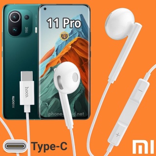 หูฟัง สมอลทอล์ค Xiaomi 11 Pro Type-C เบสหนัก เสียงดี มีไมค์ รูปทรงเรเดียล ปรับโวลลุ่ม In-Ear อินเอียร์ สายแปลง สายต่อ