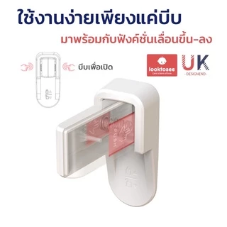 ที่กั้นลูกบิดประตู ที่ล็อคลูกบิด กันเด็กเปิดประตู แบบก้านโยก อุปกรณ์เพิ่มความปลอดภัย มาตราฐาน UK