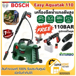 BOSCH เครื่องฉีดน้ำแรง รุ่น Easy Aquatak 110บาร์ ปืนยาว ฉีดน้ำแรงดันสูง 110bar  ปั๊มฉีดน้ำ bosch แท้100%