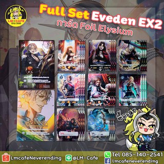 Eveden next level card game A Worn Path:Expansion II Premium Pack Elysium  All Complete Foil  ยกเว้น DMR