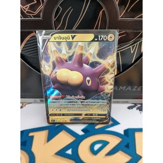 Pokemon Card "บาจินอุนิ V RR 026/154" TH sc1a T