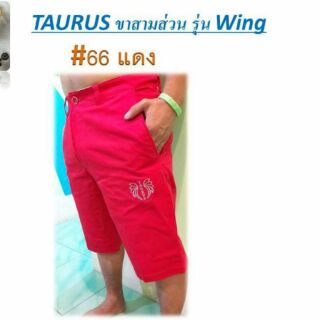 Taurus กางเกงขาสามส่วน  รุ่น Wing สีแดง