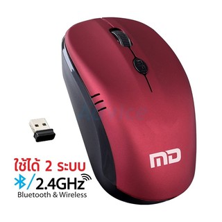 Mouse MD-TECH (BW-100) ระบบ Bluetooth 4.0 หรือระบบ Wireless 2.4GHz