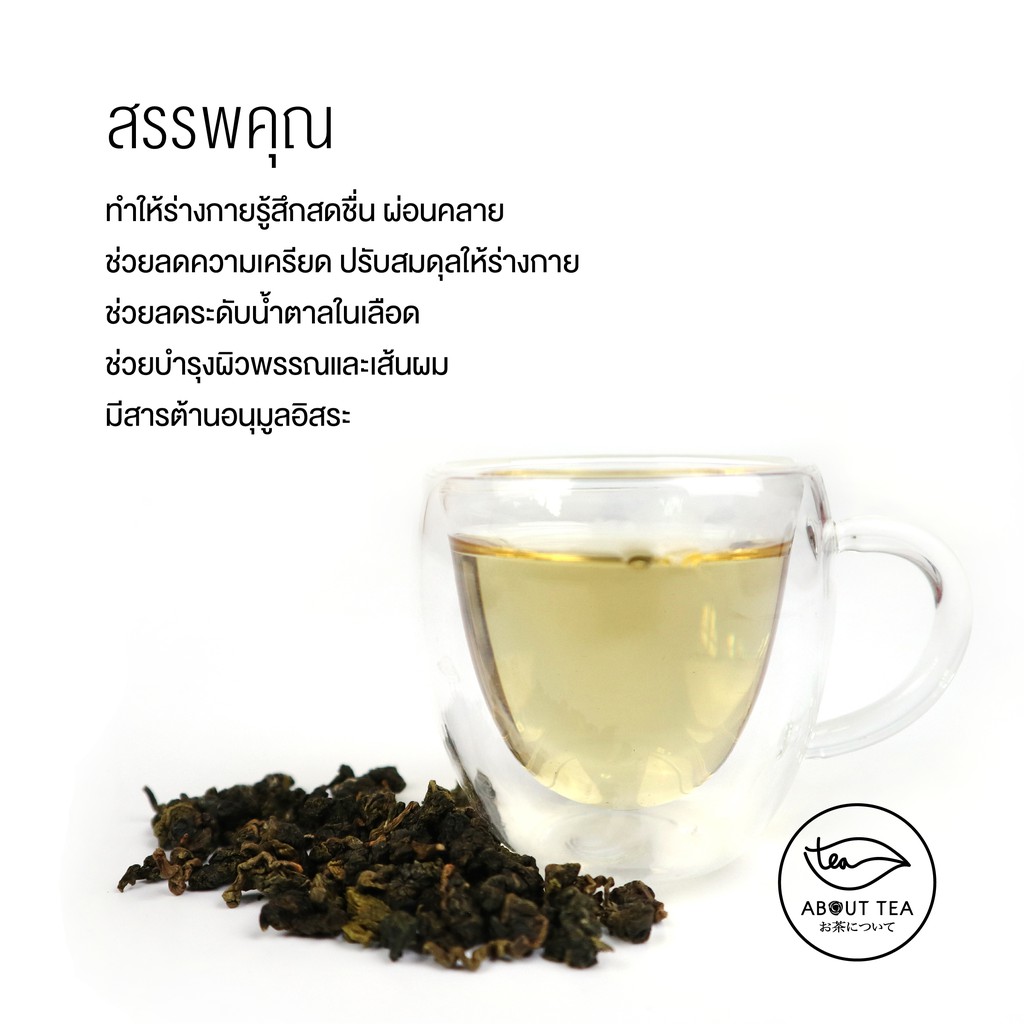 ชาข้าวหอม ชาอู่หลงข้าวหอม Oolong Rice Tea ชาเพื่อสุขภาพ organic ขนาด 50 กรัม - รูปที่ 3