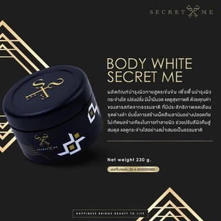 Secret Me Body White Secret ครีมไพร บำรุงผิวกาย