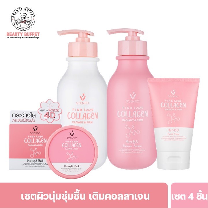 [เซทราคาพิเศษ!] BEAUTY BUFFET SCENTIO PINK COLLAGEN RADIANT & FIRM SET พิ้งค์ คอลลาเจน เรเดียนท์ แอนด์เฟิร์ม เซท( 4ชิ้น)