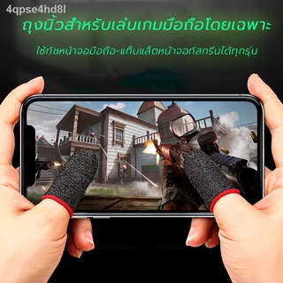 ❁☂ถุงนิ้วสัมผัสหน้าจอมือถือ - เล่นเกมมือถือ 1 คู่ คุณภาพดี