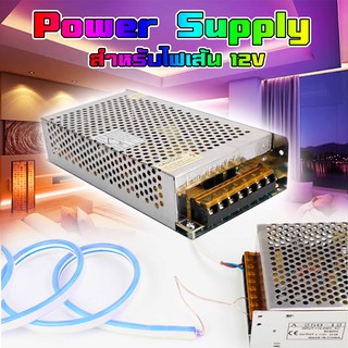 Power Supply 12V DC อุปกรณ์สำหรับเชื่อมต่อไฟเส้น 12V