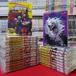 (แบบจัดเซต) มายฮีโร่ อคาเดเมีย MY HERO ACADEMIA เล่มที่ 1-25 หนังสือการ์ตูน มังงะ มือหนึ่ง