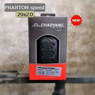 ยางนอกเสือภูเขา 29x2.0 จุ๊บเลส | Chaoyang phantom speed Tubeless