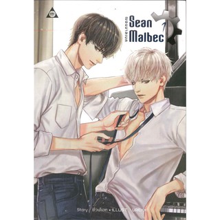 9786168087145:Sean Malbecฌอนมาลเบค (เล่ม1-2 จบ)