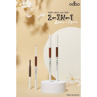 ทูอินวัน บราว ไอเท็ม ODBO 2-IN-1 BROW ITEM ดินสอเขียนคิ้ว แบบหมุนออโต้ โอดีบีโอ #OD741