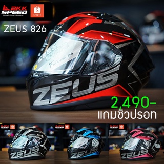 ZEUS 826 BK3 หรือ ลาย Sonic ทรง Sport มีให้เลือก 4 สี แถมชิวปรอท ยางรองหมวก