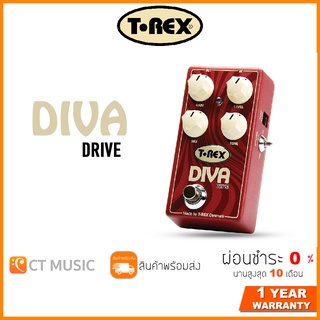 [กทม.ส่งด่วนทันที] T-Rex DIVA DRIVE Versatile Premium Overdrive เอฟเฟคกีตาร์