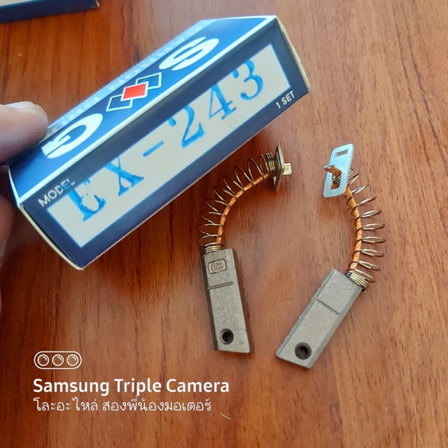 ถ่านไดชาร์จ มิตซู สตราด้า 2500 BX-243