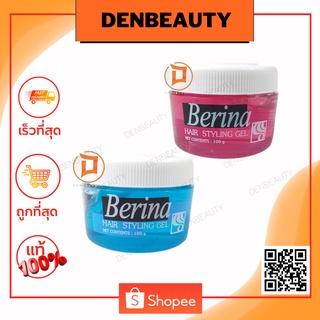 Berina Hair Styling Gel เบอริน่า เจลแต่งผม 100g. (For Shopee Store Facebook Live)