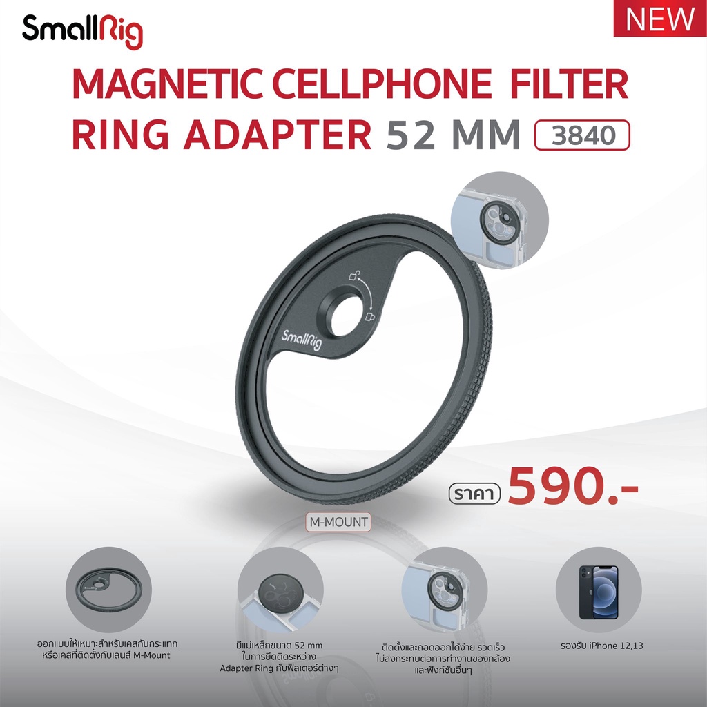 SmallRig 3840 52mm Magnetic Cellphone Filter Ring Adapter (M Mount) สินค้าประกันศูนย์ไทย