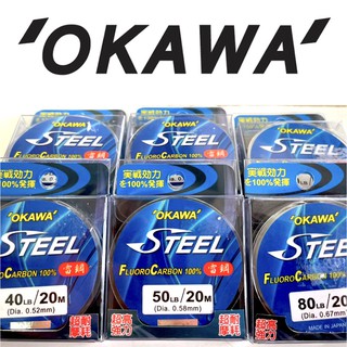 สายฟลูโร คาร์บอน 100% OKAWA STEEL FLUORO CARBON 100% ตกปลา