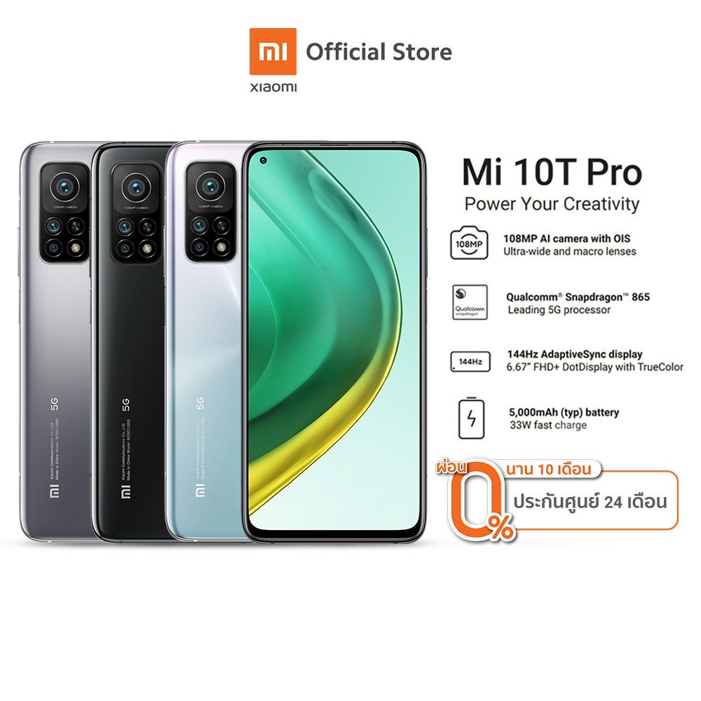 Xiaomi Mi 10T Pro (8+128GB / 8+256GB) โทรศัพท์มือถือ สมาร์ทโฟนเรือธง 5G ประกันศูนย์ไทย 24 เดือน | Screen Warranty 6เดือน