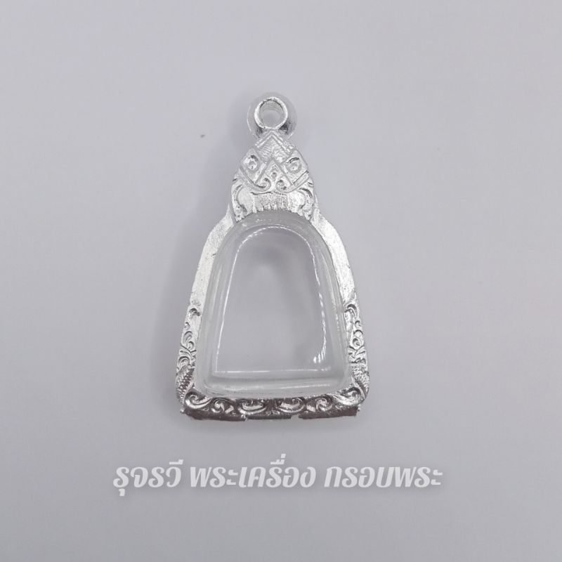 กรอบพระเงินผสม | จอบใหญ่(ใส่หลวงพ่อเงิน) | กว้าง2.1*สูง2.3cm(ขนาดจอกระจก)