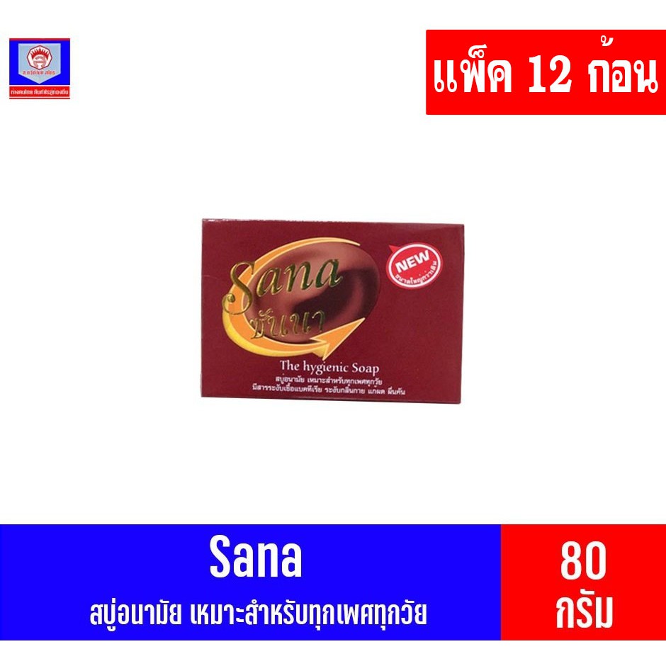 สบู่ ซันนา สบู่อนามัย ระงับเชื้อแบคทีเรีย ระงับกลิ่นกาย แก้ผดผื่น ขนาด 80 กรัม แพ็ค 12 ก้อน