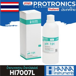 HI7007L  HANNA น้ำยามาตรฐาน PH BUFFER SOLUTION