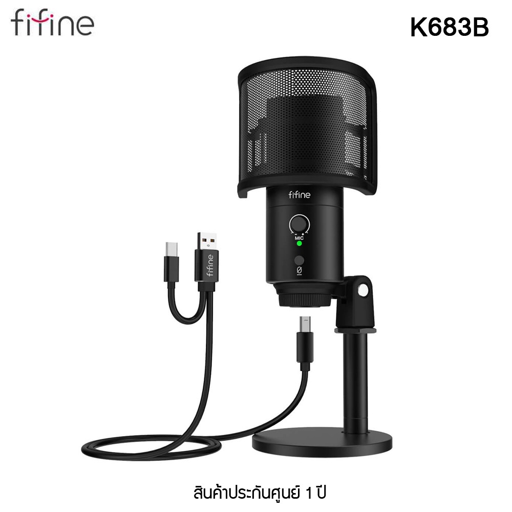 ไมโครโฟน FIFINE K683B USB MICROPHONE