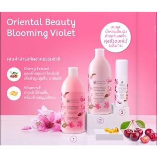 Oriental Princess Beauty Blooming Violet (บูมมิ้ง) Set 3 Items (Shower Cream 400ml + Body Lotion 400ml + Deodorant70ml)