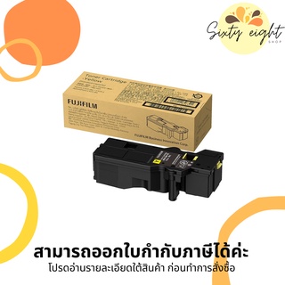 CT203493 Yellow Original Toner Fuji Xerox ของแท้ รับประกันศูนย์