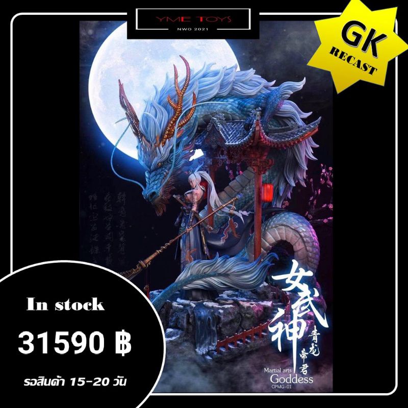 Martial Arts Goddess Valkyrie Series statue Shopee Thailand