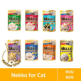 [MALETKHAO] Nekko (เนโกะ) แบบซอง Jelly (เยลลี่) อาหารเปียกสำหรับแมวโต ขนาด 70 กรัม