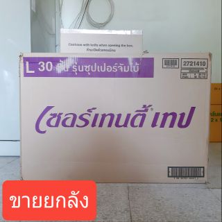 ยกลัง 4 ห่อ กล่องน้ำตาล ( เลือก M / L CERTAINTY TAPE (เซอร์เทนตี้ เทป ) แพมเพิร์สเทป ผ้าอ้อมผู้ใหญ๋ ไซส์ เอ็ม / แอล