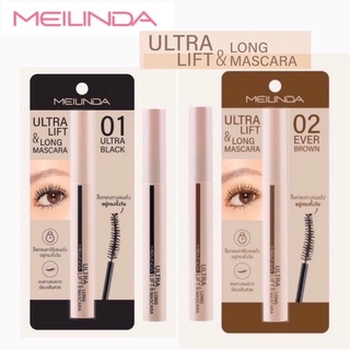 ของแท้/มีของแถม✅️ Meilinda Ultra Lift &amp; Long Mascara เมลินดา อัลตร้า ลิฟท์ แอนด์ ลอง มาสคาร่า ยกขนตา งอนเด้ง