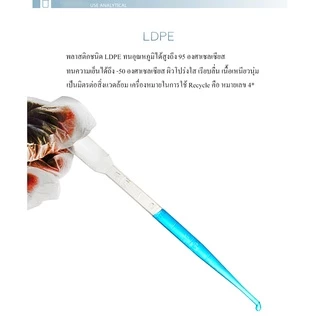 Zigma science - Dropper, Pasteur pipette, Tranfer pipette, ที่หยดของเหลว ที่ดูดของเหลว ขนาด 0.2, 0.5, 1, 2, 3, 5, 10 ml.