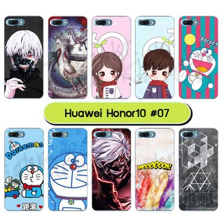 เคส huawei honor10 มีเก็บปลายทาง เคสหัวเว่ยโฮโน10 ลายการ์ตูน #07 พร้อมส่งในไทย