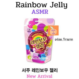 [ใส่โค้ด 77DDAYFMCG ลด 12% วันที่ 7.7]Rainbow Jelly ASMR🔥ใหม่สุด🔥ของแท้ อร่อยเว่อร์ พร้อมส่ง