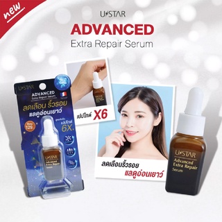 🌛🌛U STAR Advanced Extra Repair Serum ขนาด 12 g. 🌛🌛 เซรั่มเปปไทด์เข้มข้น