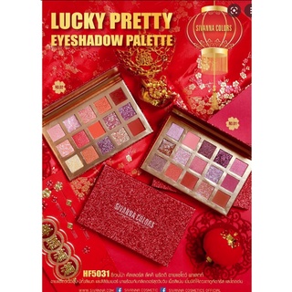 Sivanna HF5031 Colors Lucky Pretty Eye Shadow Palette ของแท้100%