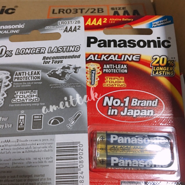 ถ่านอัลคาไลน์ AAA LR03T (แพคละ 2 ก้อน)