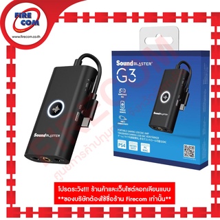 การ์ดเสียง SOUND Creative Blaster G3 Portable Gaming USB DAC Amp สามารถออกใบกำกับภาษีได้