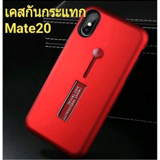 (ส่งจากไทย)Case Huawei Mate20 / สายคล้องนิ้ว แหวน รุ่นใหม่ เลื่อนได้ เคสกันกระแทก สวยหรู สินค้