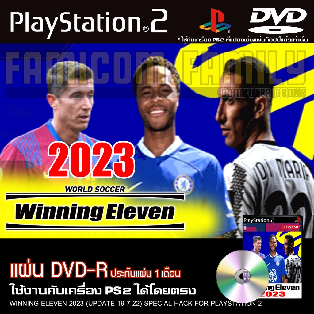 เกม Play 2 Winning Eleven 2023 SUMMER UPDATE วินนิ่ง อัปเดตล่าสุด (19/7/22) สำหรับเครื่อง PS2 PlayStation2