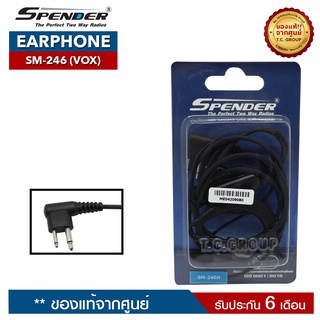 SPENDER  หูฟังสำหรับวิทยุสื่อสาร  รุ่น SM-246H  มีระบบ VOX  ในตัว รับประกันสินค้า 6 เดือน