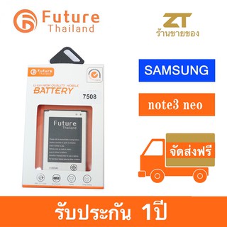 แบตเตอรี่ Future Thailand Samsung note3 neo/ N7508