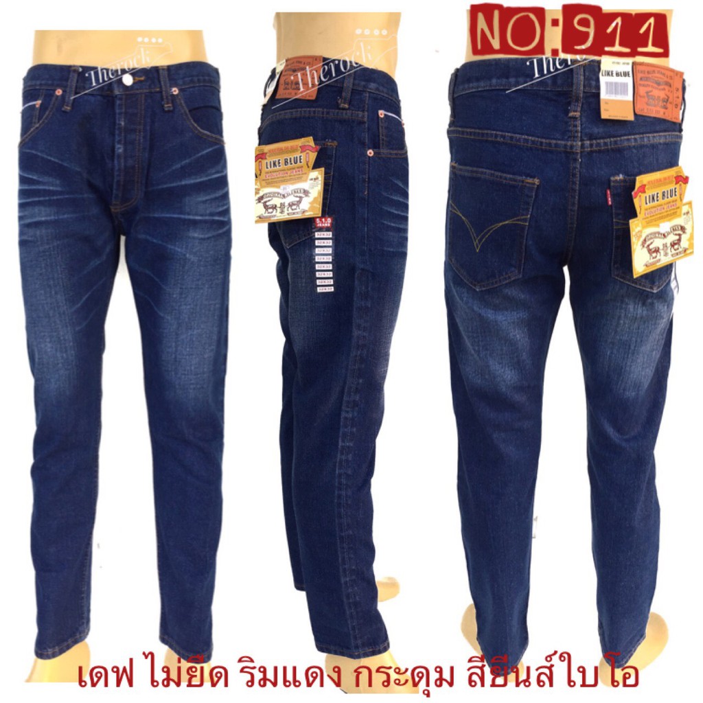 กางเกงยีนส์ผู้ชาย  รหัสสินค้า: No:911